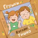 Переглянути уривок