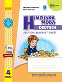 Переглянути уривок