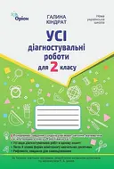 Переглянути уривок