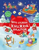 Переглянути уривок