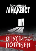 Переглянути уривок