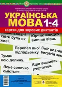 Переглянути уривок