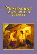 Переглянути уривок
