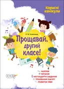 Переглянути уривок