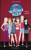 Переглянути уривок