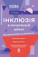 Переглянути уривок