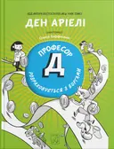 Переглянути уривок