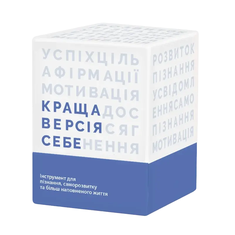 Обкладника "Краща версія себе" Обкладинка "Краща версія себе"