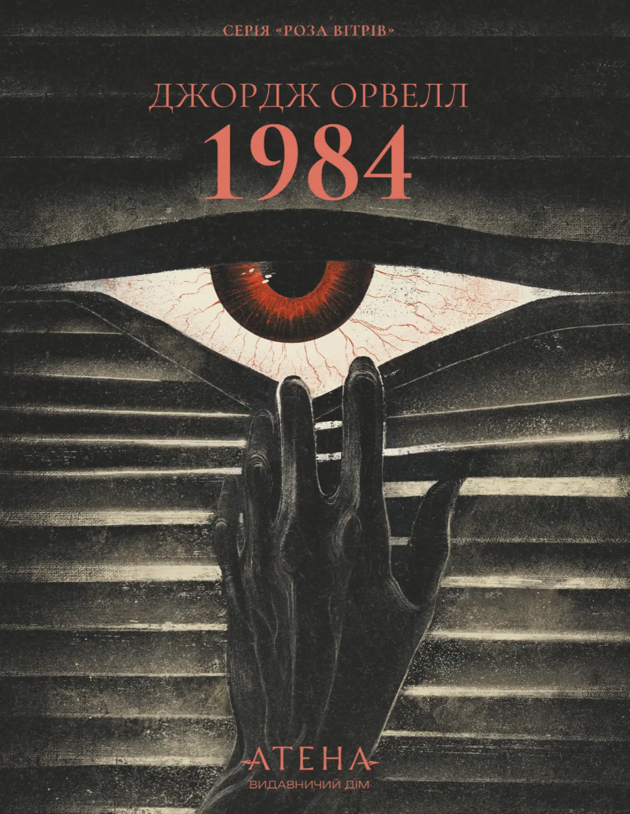 1984
