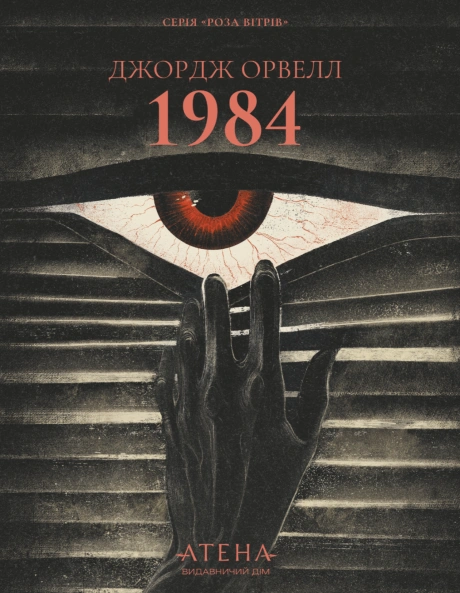 1984