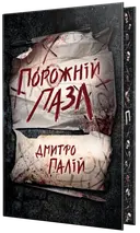 Переглянути уривок