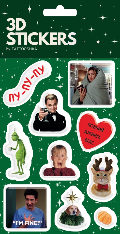 3D стікери «Holiday Mood»