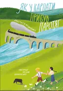 Переглянути уривок