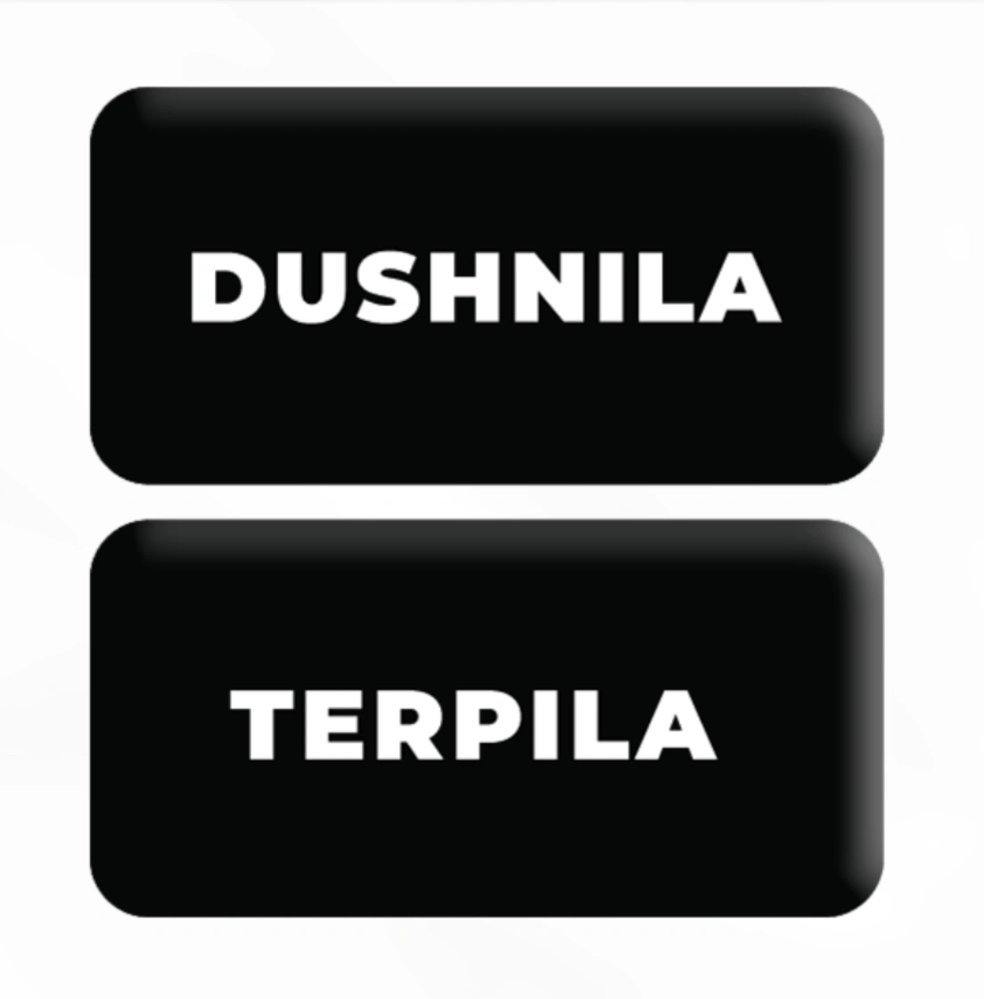 3D стікер «Душніла/терпіла»