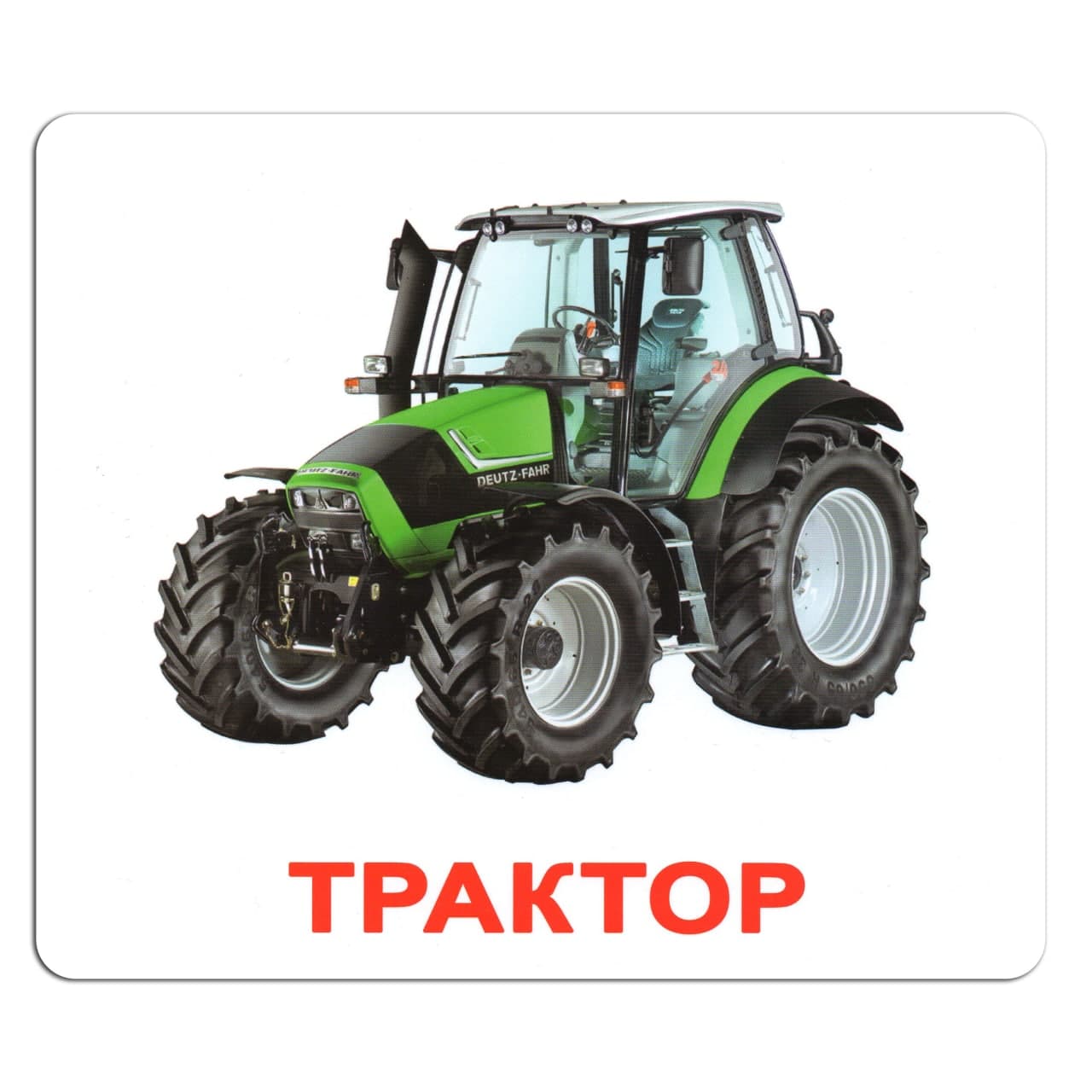 Ламіновані картки Домана "Транспорт"