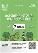 Переглянути уривок
