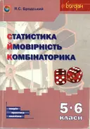 Переглянути уривок