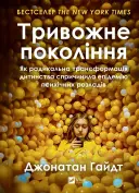 Переглянути уривок