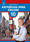 Переглянути уривок