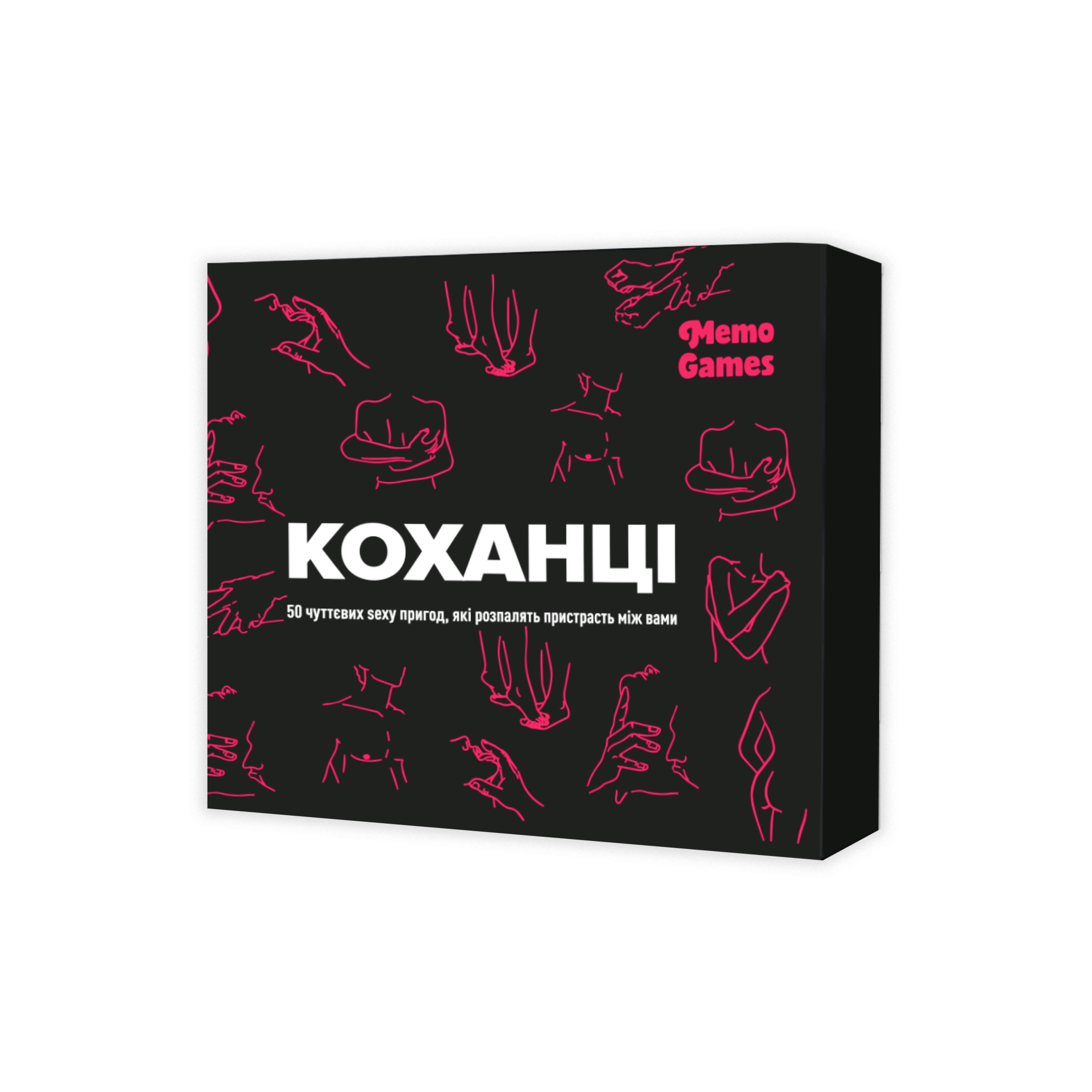 Коханці