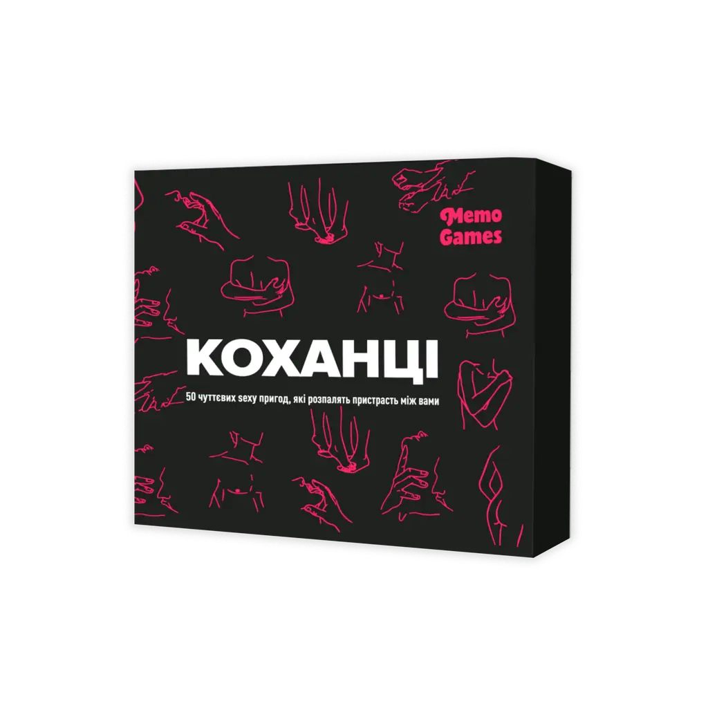 Обкладинка "Коханці"