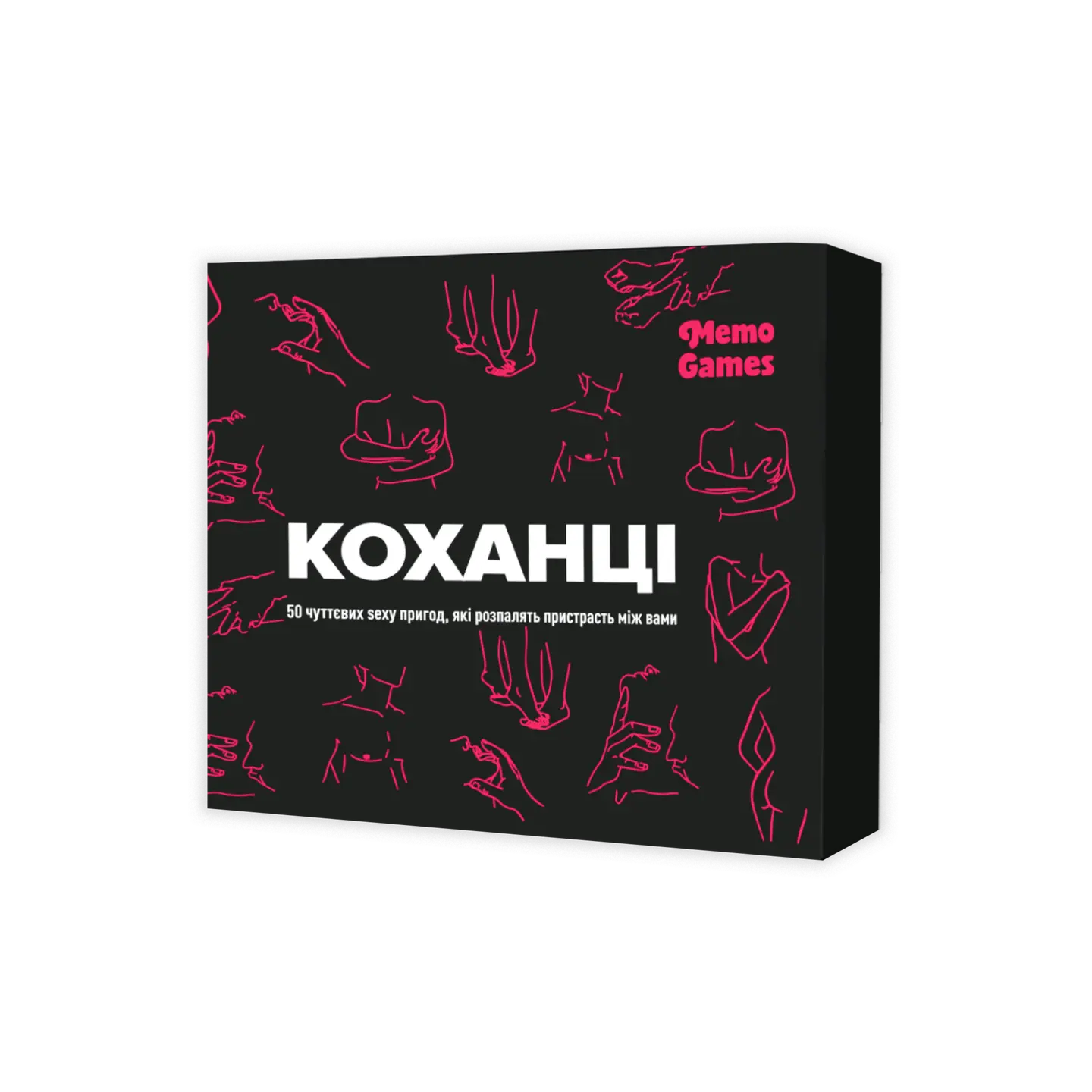 Коханці
