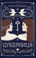 Переглянути уривок