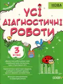 Переглянути уривок