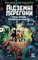 Переглянути уривок