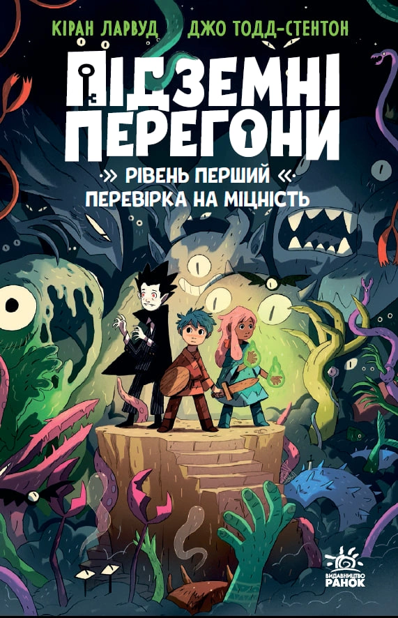 Підземні перегони. Перевірка на міцність