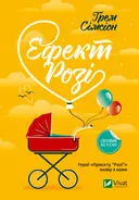 Переглянути уривок
