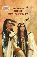 Переглянути уривок