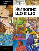 Переглянути уривок