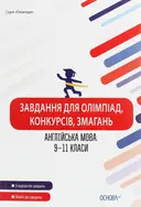 Переглянути уривок