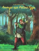 Переглянути уривок