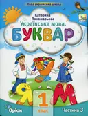 Переглянути уривок