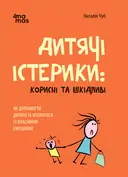Переглянути уривок