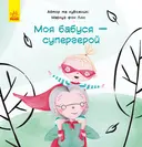 Переглянути уривок