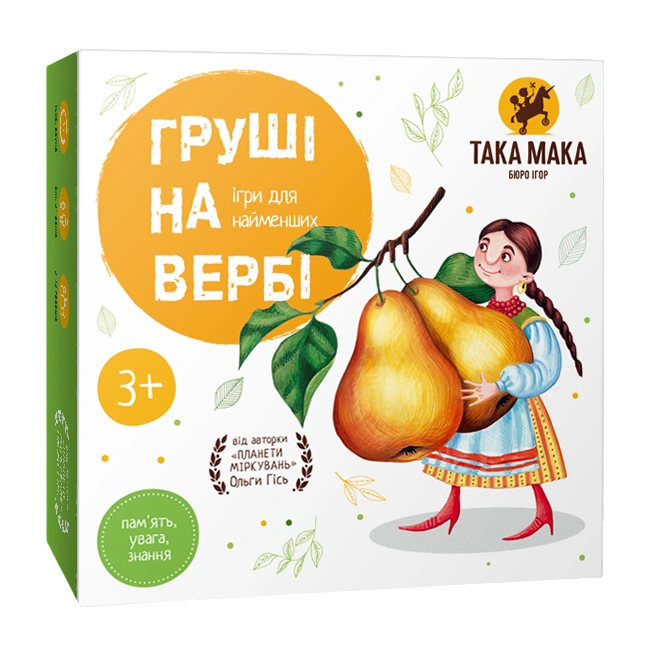 Гра настільна «Груші на вербі»