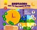 Переглянути уривок