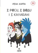 Переглянути уривок