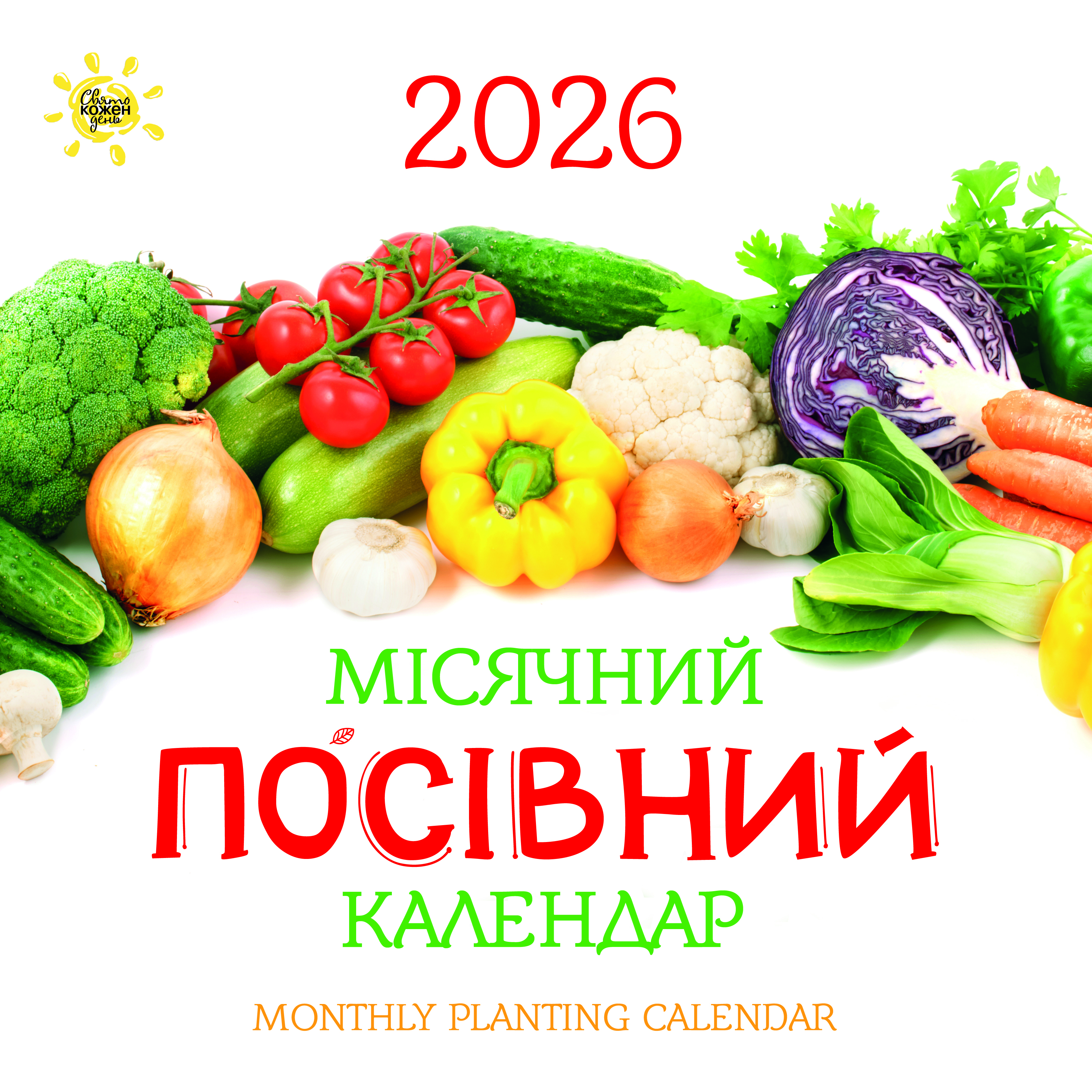 Календар "Місячний посівний календар"
