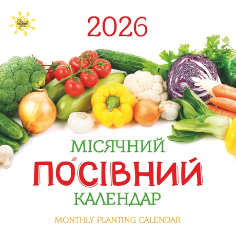 Календар «Місячний посівний календар»