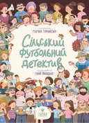 Переглянути уривок
