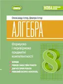 Переглянути уривок