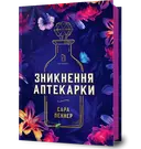 Переглянути уривок