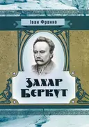 Переглянути уривок