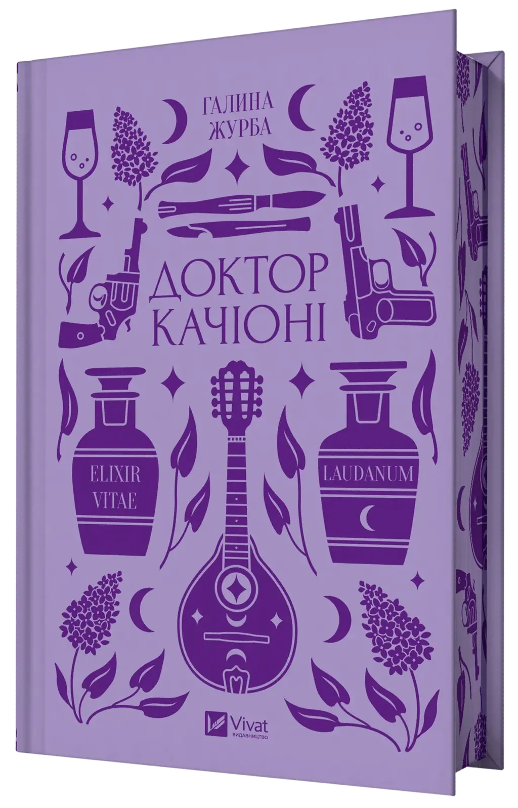Обкладника "Доктор Качіоні" Обкладинка "Доктор Качіоні"