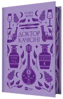 Переглянути уривок