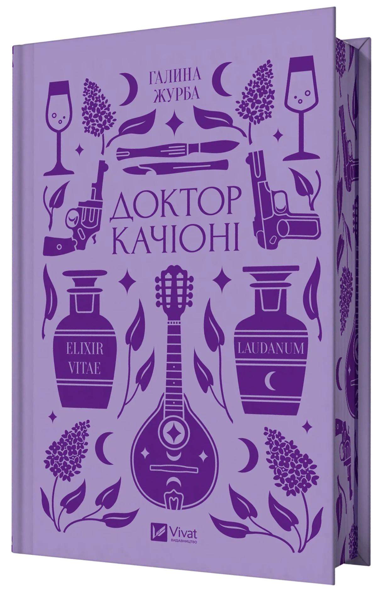 Доктор Качіоні